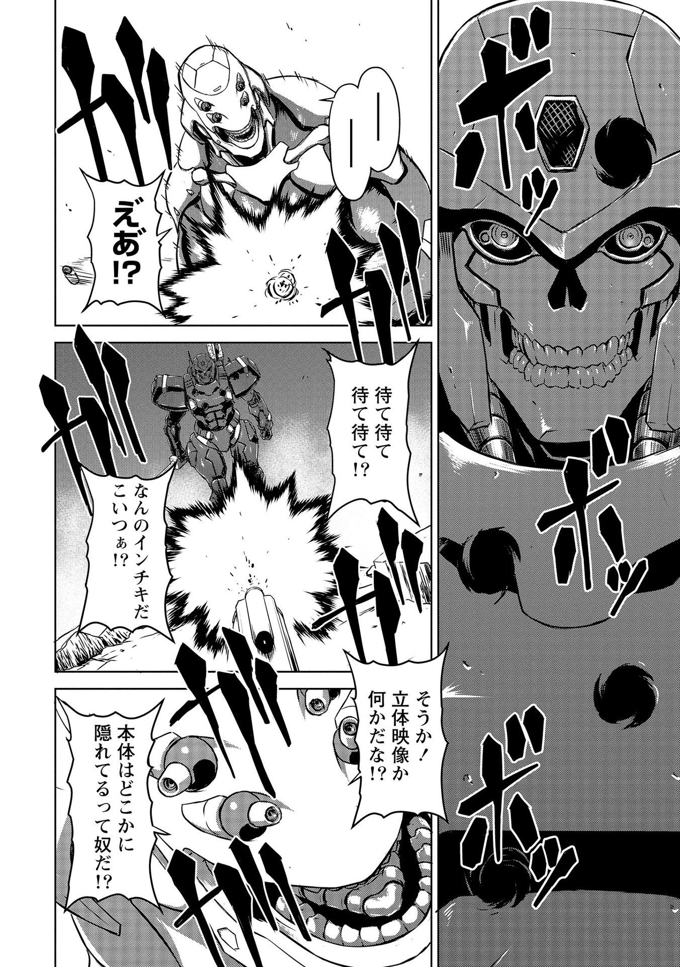 PANZER GEIST Chap 3 - Pic 18