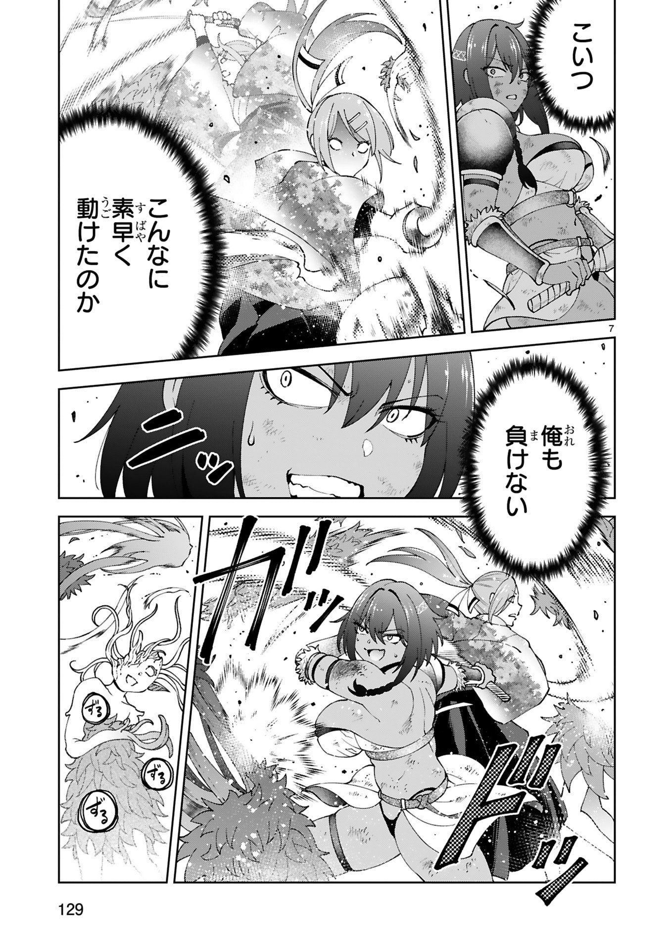 KASHITA MARYOKU WA [REVO BARAI] DE KYOUSEI CHOUSHUU ~YOUZUMI TO PARTY TSUIHOU SARETA ORE WA, KAWAII SUPPORT YOUSEI TO ISSHO NI TORITATETA MARYOKU WO UNYOU SHITE SAIKYOU WO MEZASU Chap 38 - Pic 7