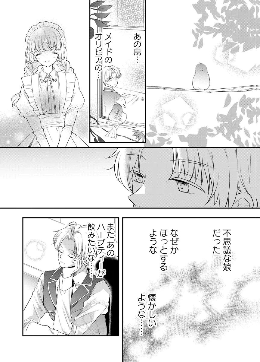 YOMIGAIRI REIJOU ~WATASHI GA FUTATABI SHINU MADE 186-NICHI, FUKUSHUU NO CHIKAI WA HAKABA KARA~ Chap 8 - Pic 6