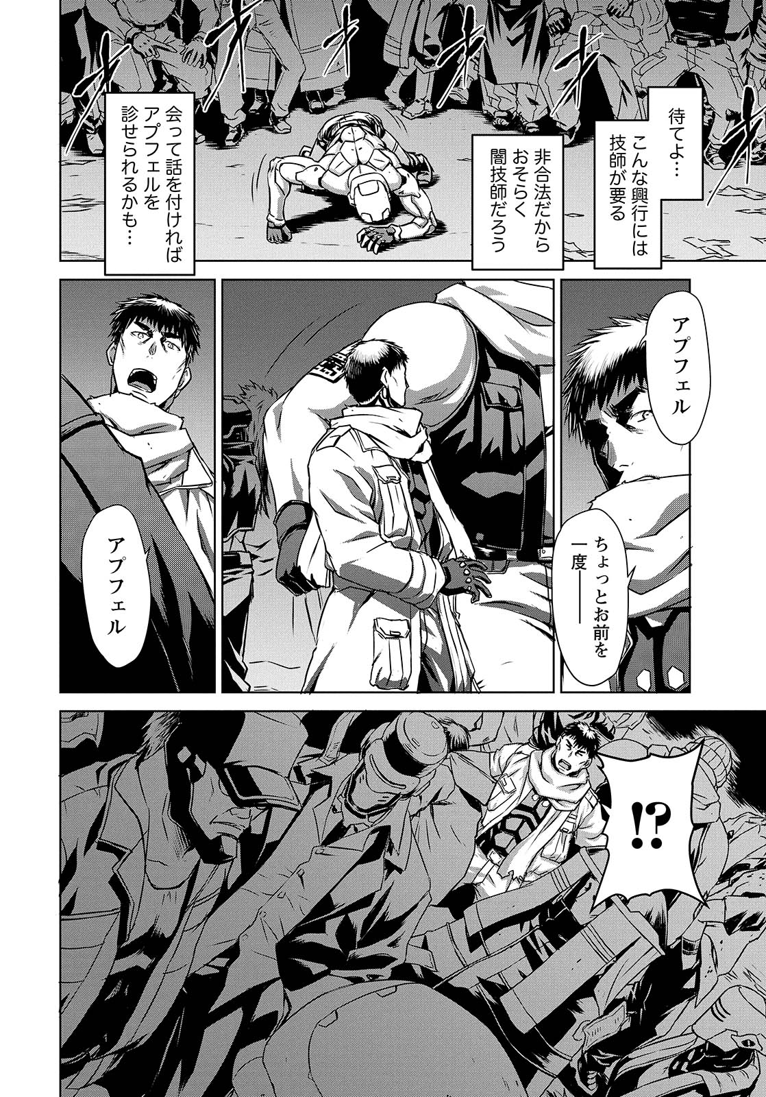 PANZER GEIST Chap 6 - Pic 28