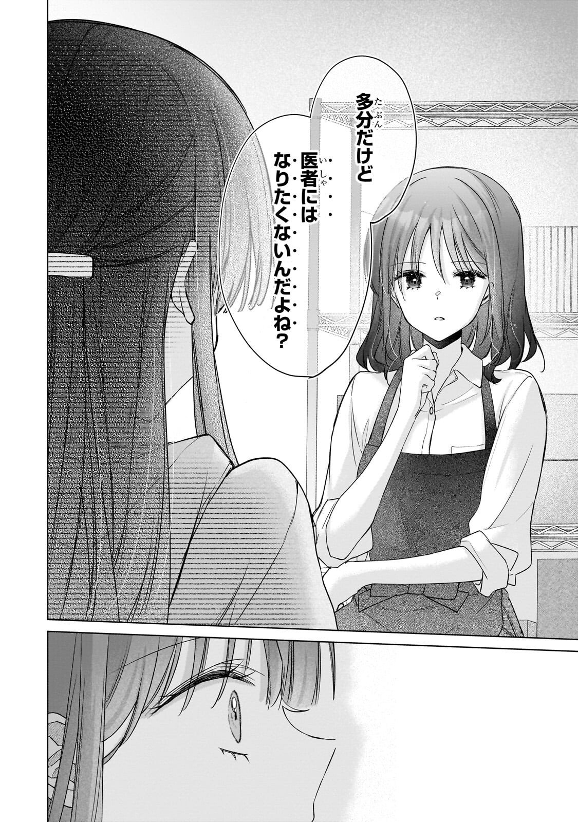 YUUTOUSEI GA ADULT GOODS WO KAI NI KITA Chap 2.2 - Pic 8