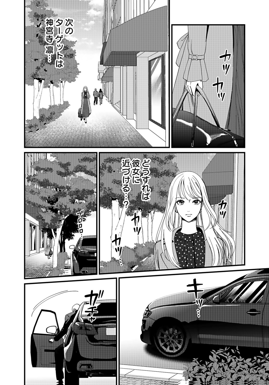10-NEN GOSHI NO FUKUSHUU Chap 13 - Pic 8