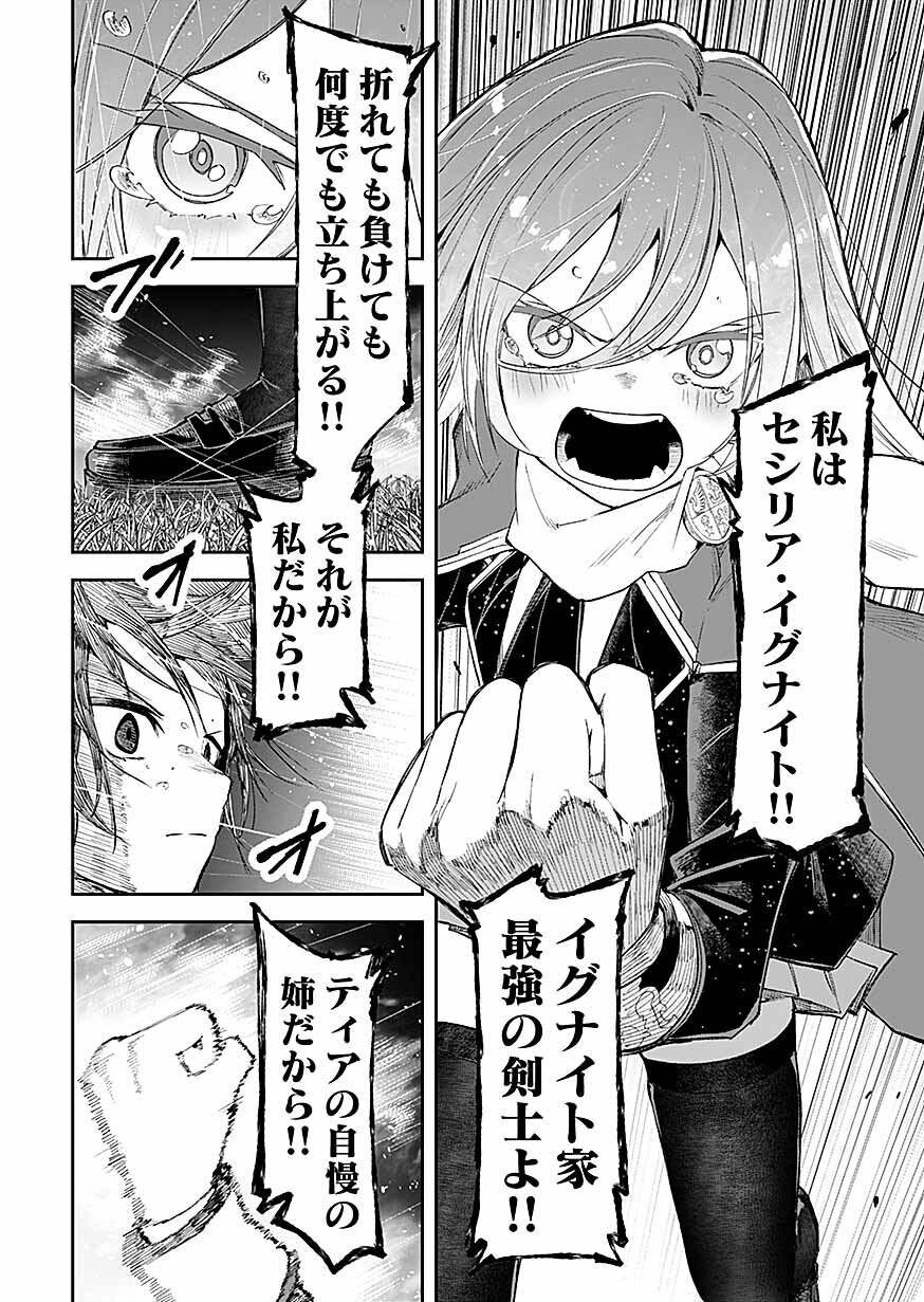 Saiyakkyuu Skill 