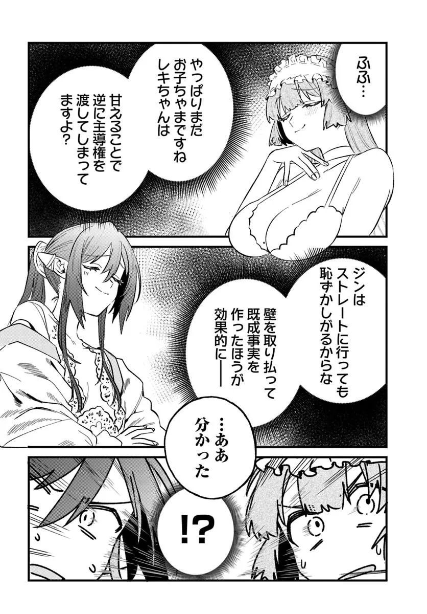 YUUSHA PARTY WO KUBI NI NATTA NODE KOKYOU NI KAETTARA, MEMBER ZENIN GA TSUITEKITA N DAGA - RAW Chap 11.3 - Pic 4