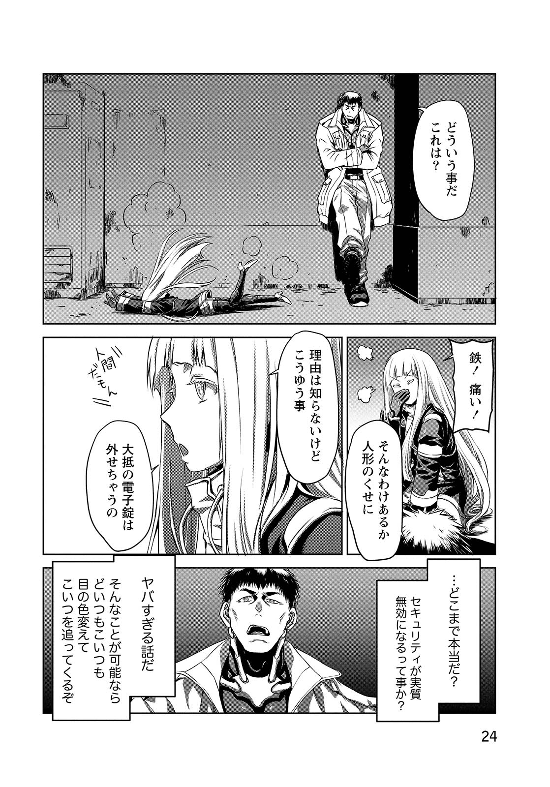 PANZER GEIST Chap 6 - Pic 22