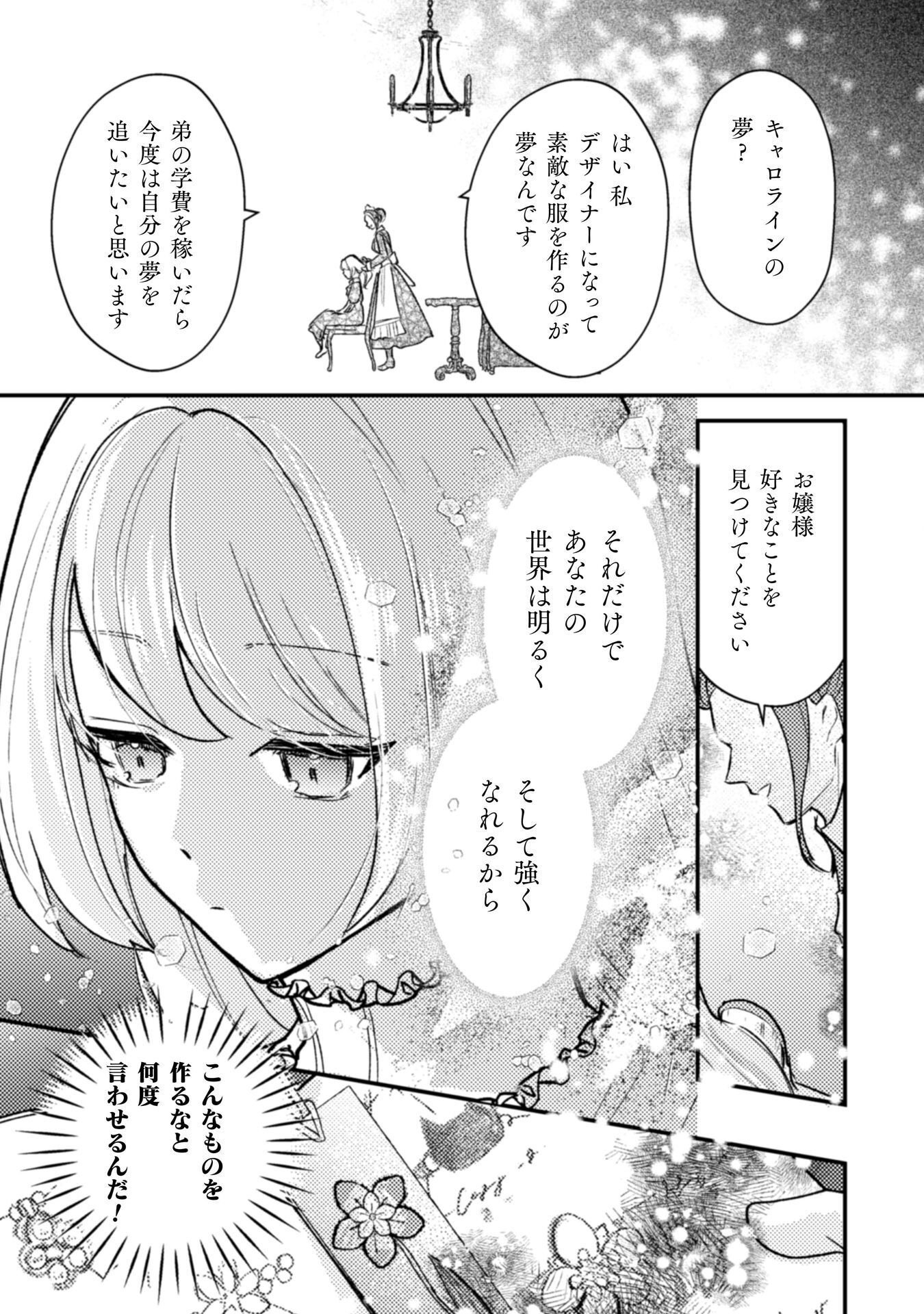ANATA KARA NO HAJIMETE NO TEGAMI WA RIKON TODOKE DESHITA Chap 1 - Pic 25