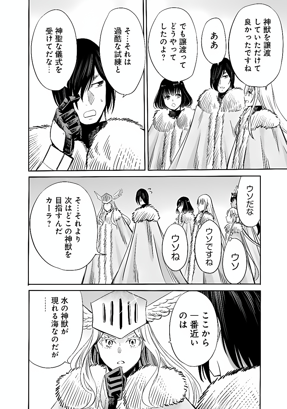 URAGIRARETA S RANK BOUKENSHA NO ORE WA, AISURU DOREI NO KANOJORA TO TOMONI DOREI DAKE NO HAREM GUILD O TSUKURU (MANGA) - RAW Chap 146 - Pic 14