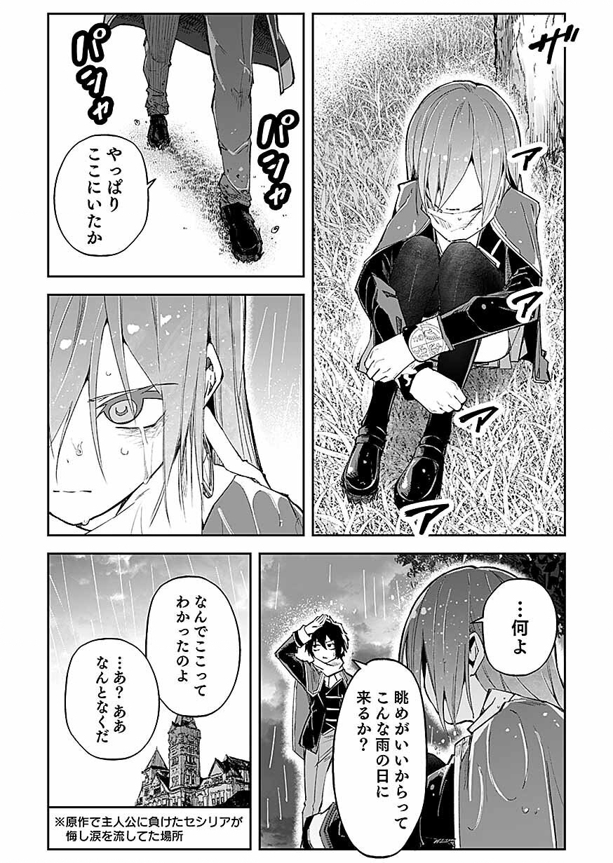 Saiyakkyuu Skill 