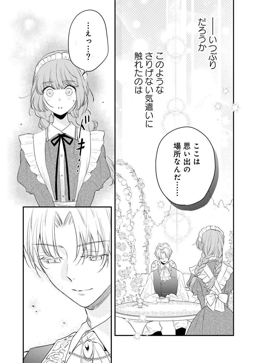 YOMIGAIRI REIJOU ~WATASHI GA FUTATABI SHINU MADE 186-NICHI, FUKUSHUU NO CHIKAI WA HAKABA KARA~ Chap 10 - Pic 9