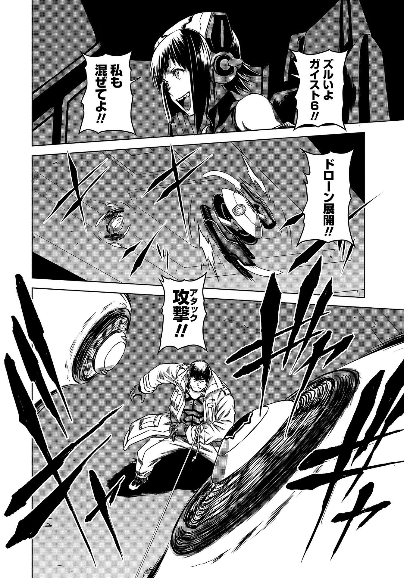 PANZER GEIST Chap 12 - Pic 4