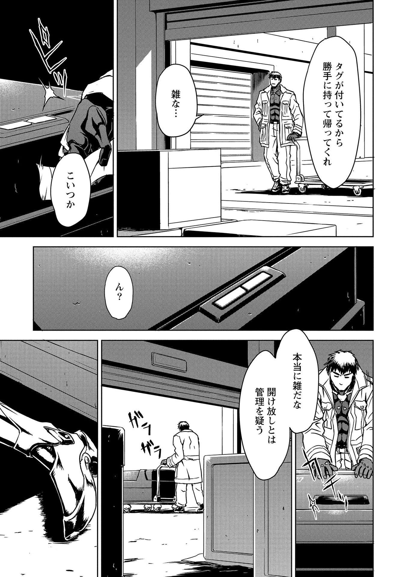 PANZER GEIST Chap 1 - Pic 25