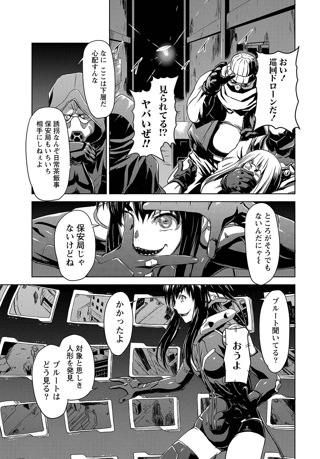 PANZER GEIST Chap 6 - Pic 31
