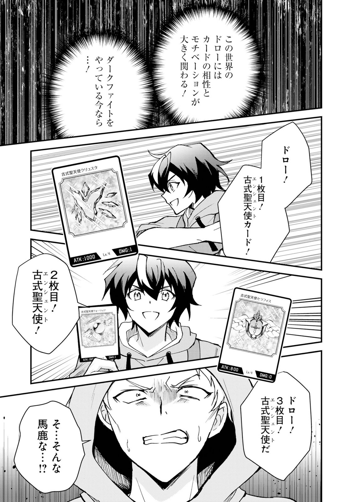 CARD GAME DE SEKAI GA HOROBU SEKAI NI TENSEI SHITE CARD SHOP WO KAITEN SHITARA, SHUUI KARA ZENSAKU SHUJINKOU DA TO OMOWARETEIRU Chap 1 - Pic 47