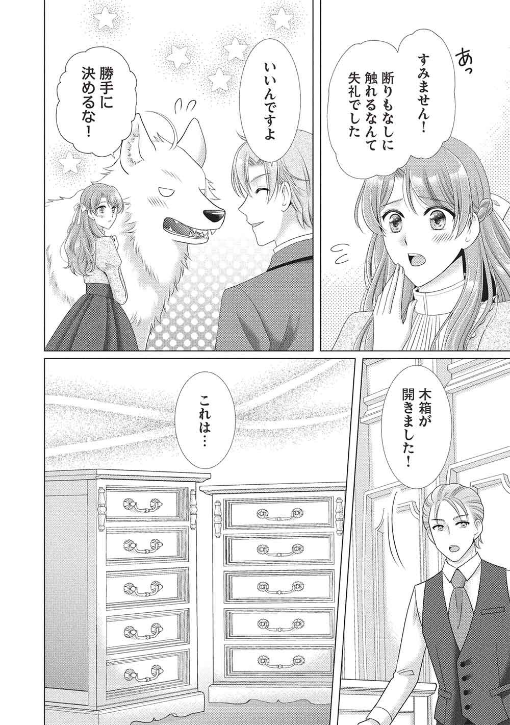 KONYAKU HAKI SARETA TSUIHOU SEIJO WA, MOFU-MOFU KOUSHAKU NI AISARERU Chap 5 - Pic 10