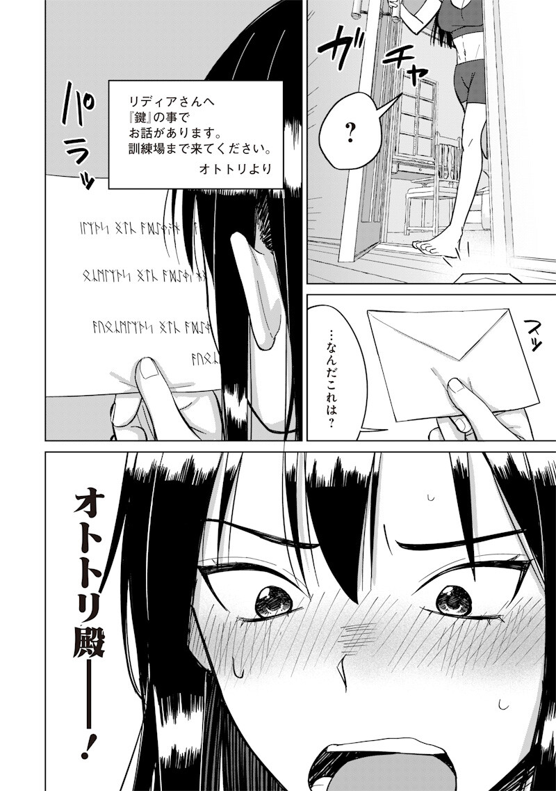 KEN TO MAHOU TO NTR Chap 24 - Pic 2