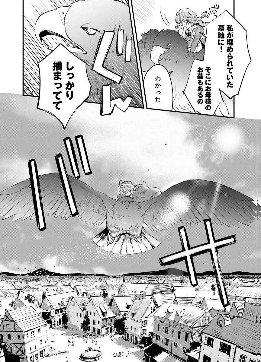 YOMIGAIRI REIJOU ~WATASHI GA FUTATABI SHINU MADE 186-NICHI, FUKUSHUU NO CHIKAI WA HAKABA KARA~ Chap 5 - Pic 32
