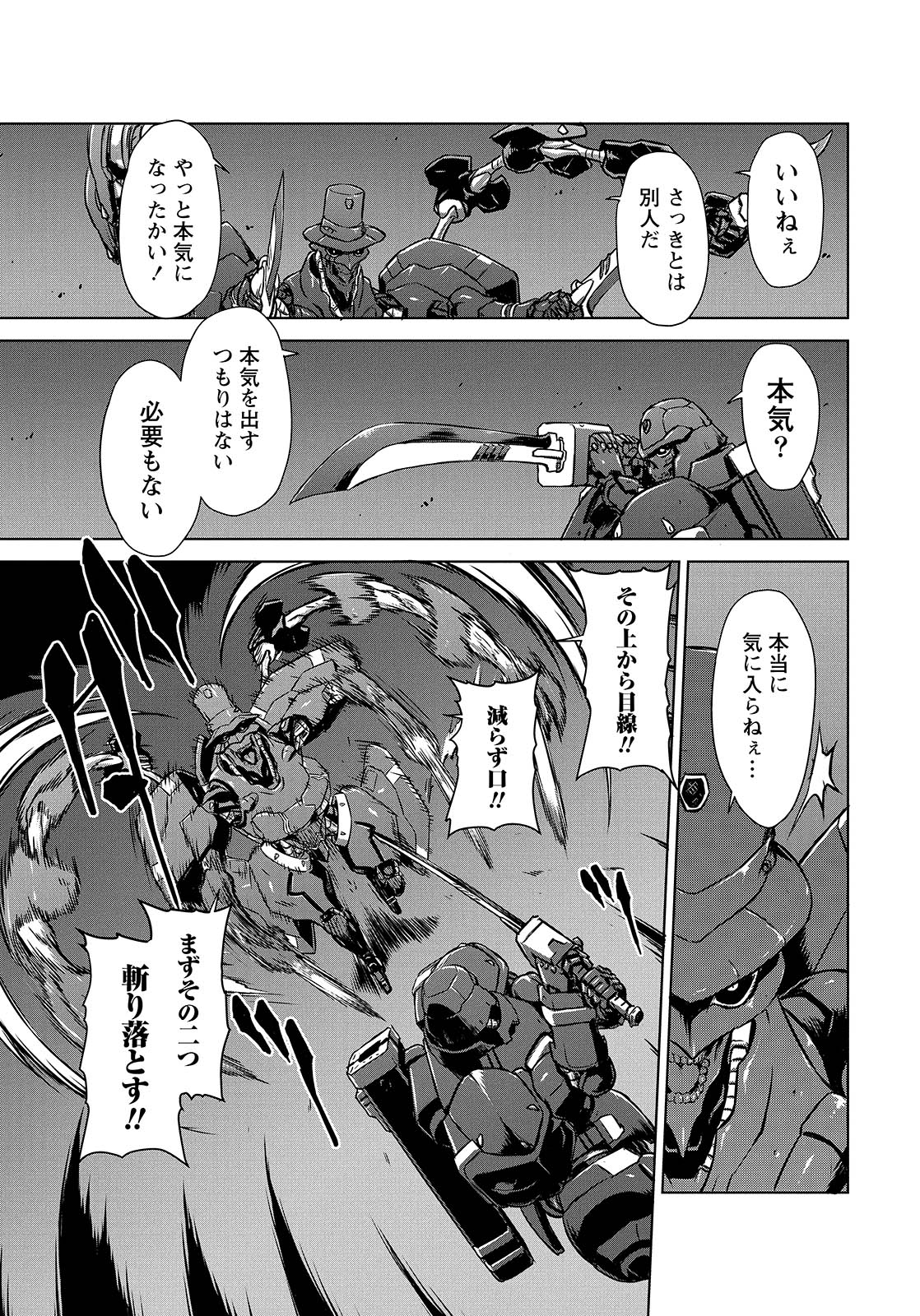 PANZER GEIST Chap 8 - Pic 25