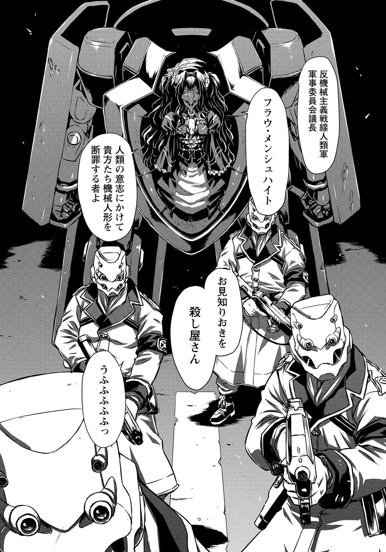 PANZER GEIST Chap 14 - Pic 9