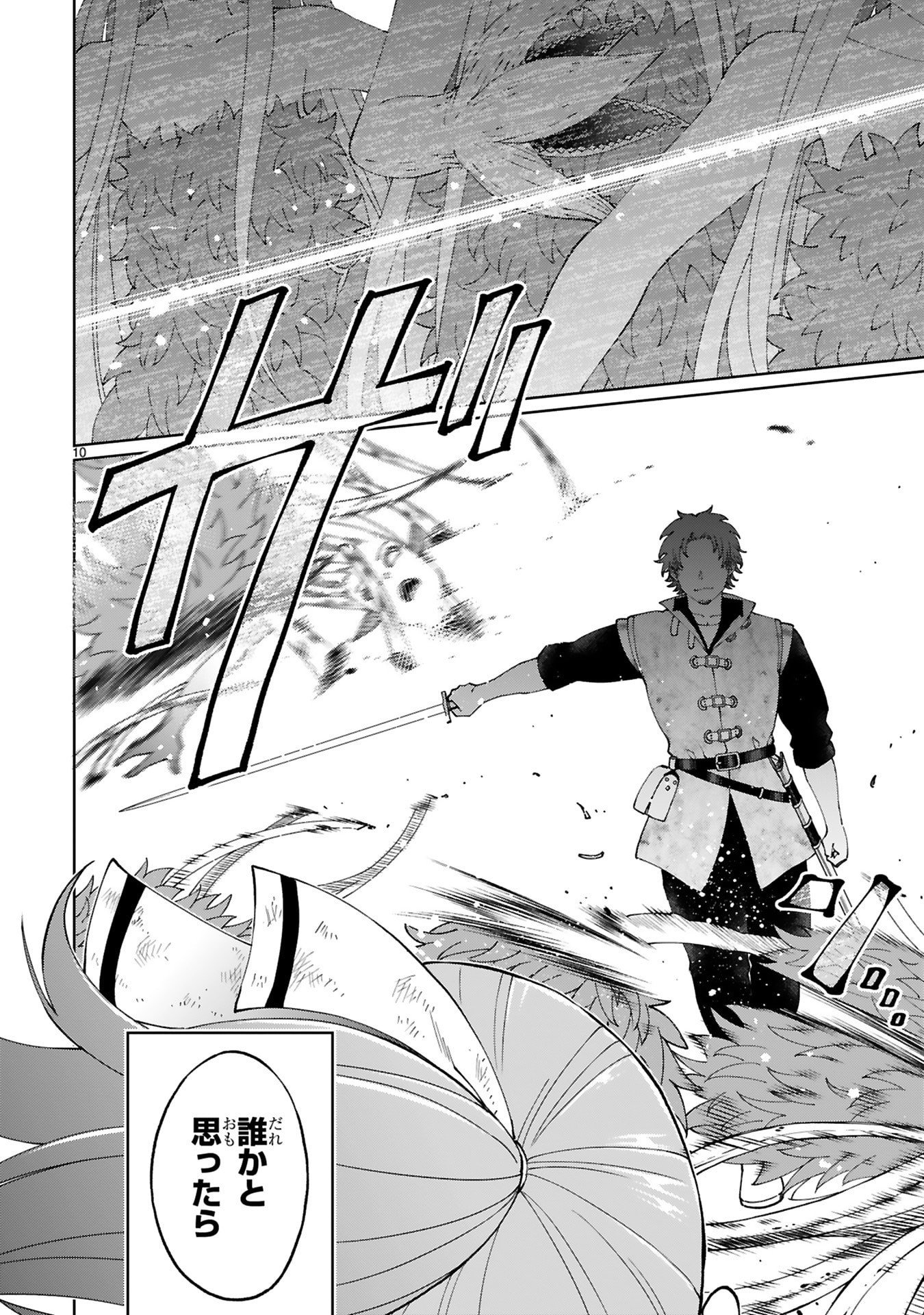 KASHITA MARYOKU WA [REVO BARAI] DE KYOUSEI CHOUSHUU ~YOUZUMI TO PARTY TSUIHOU SARETA ORE WA, KAWAII SUPPORT YOUSEI TO ISSHO NI TORITATETA MARYOKU WO UNYOU SHITE SAIKYOU WO MEZASU Chap 38 - Pic 10