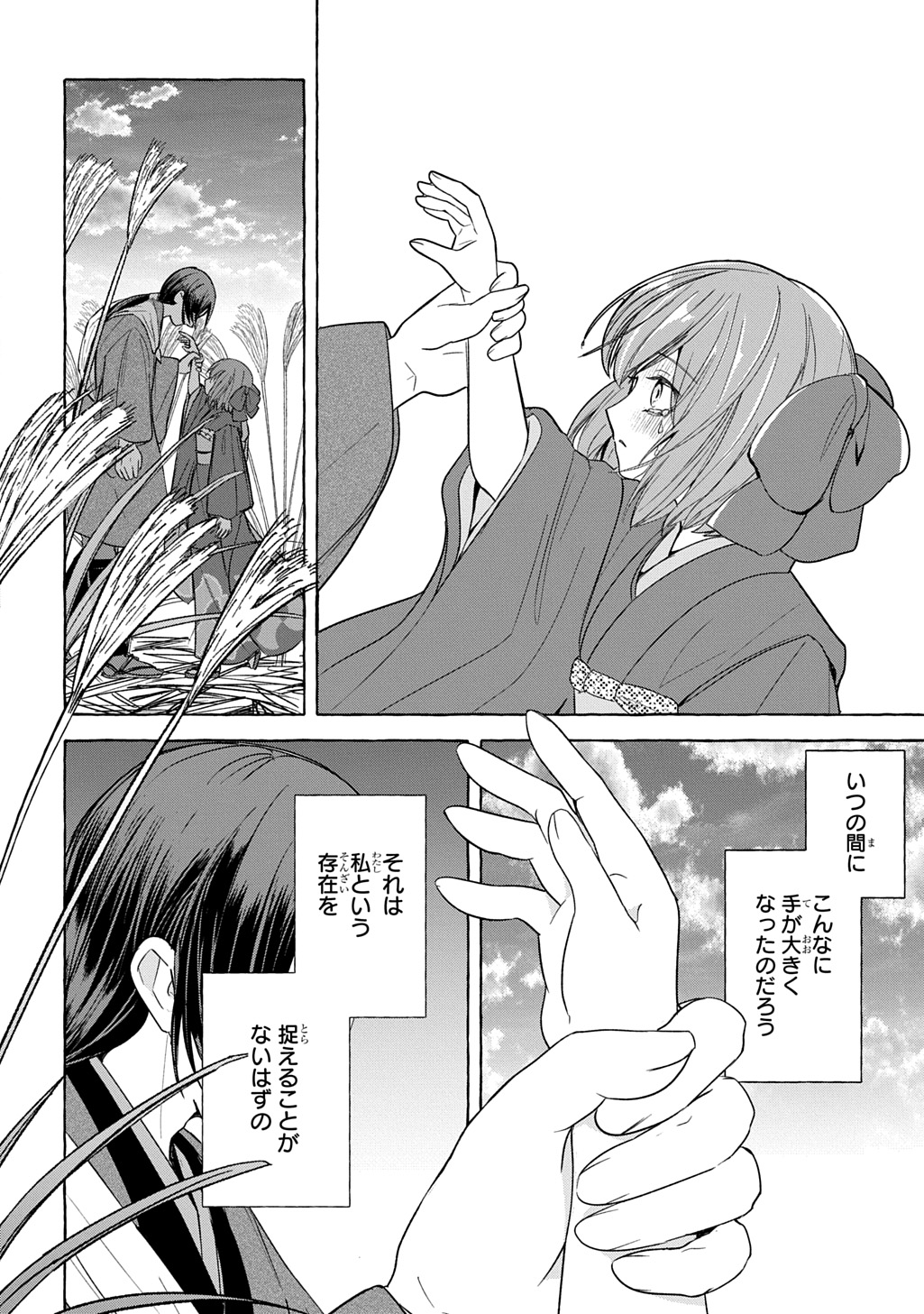 KINKA NO MOMOTOSE Chap 1 - Pic 34