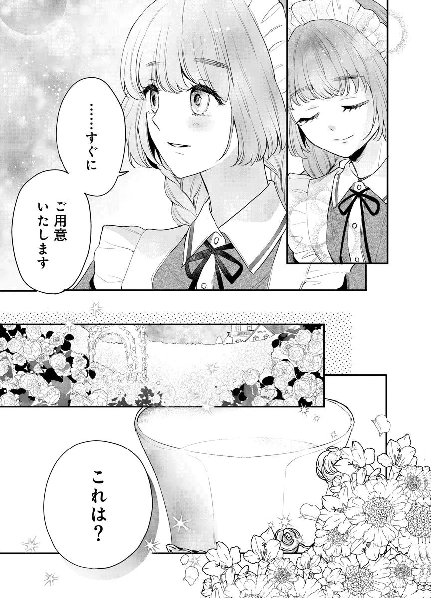 YOMIGAIRI REIJOU ~WATASHI GA FUTATABI SHINU MADE 186-NICHI, FUKUSHUU NO CHIKAI WA HAKABA KARA~ Chap 10 - Pic 5