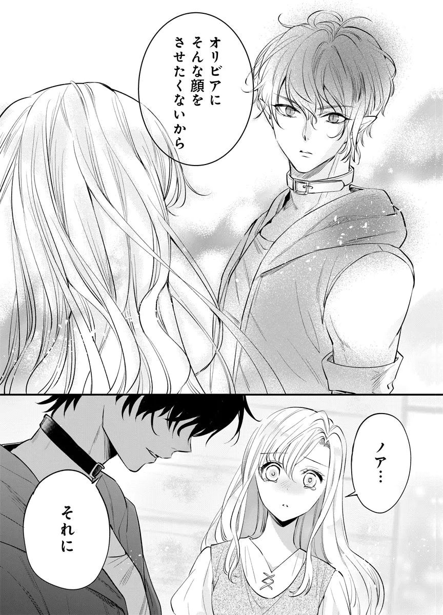 YOMIGAIRI REIJOU ~WATASHI GA FUTATABI SHINU MADE 186-NICHI, FUKUSHUU NO CHIKAI WA HAKABA KARA~ Chap 5 - Pic 7