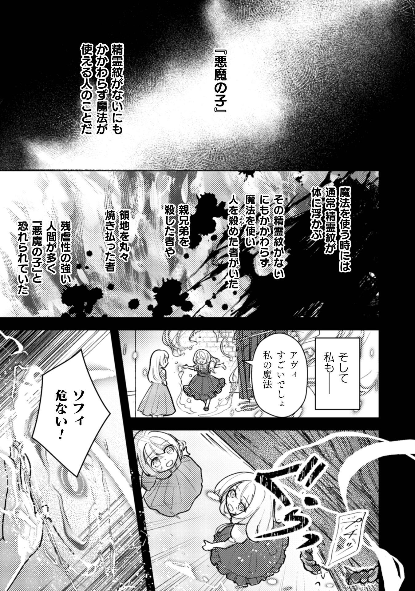 ANATA KARA NO HAJIMETE NO TEGAMI WA RIKON TODOKE DESHITA Chap 1 - Pic 21