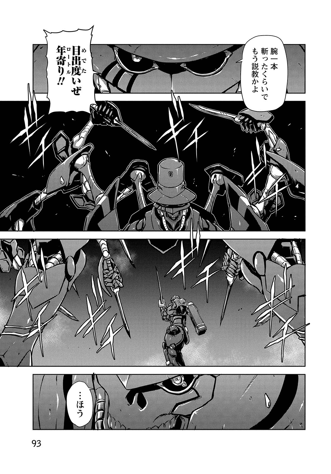 PANZER GEIST Chap 8 - Pic 27