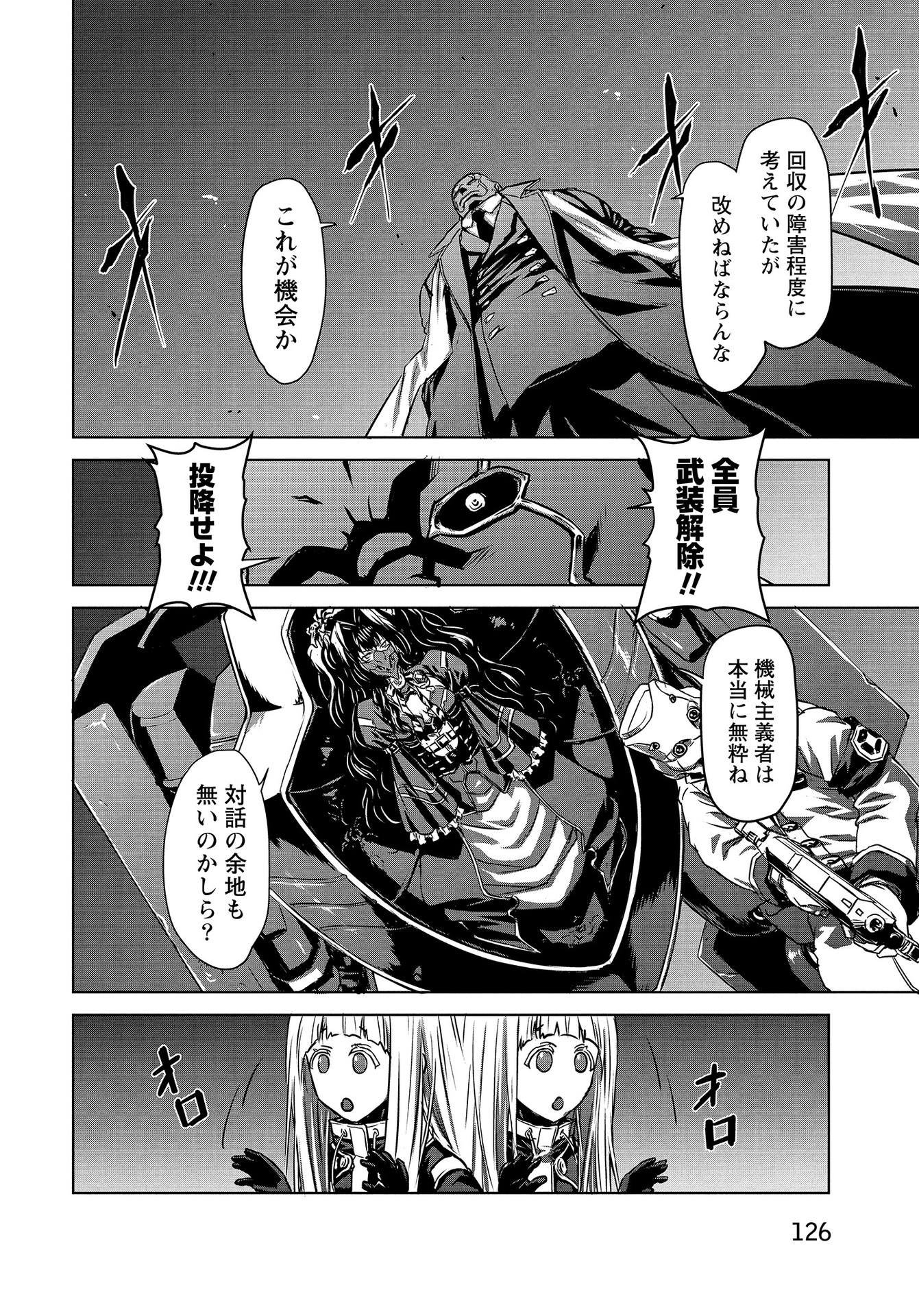 PANZER GEIST Chap 14 - Pic 10
