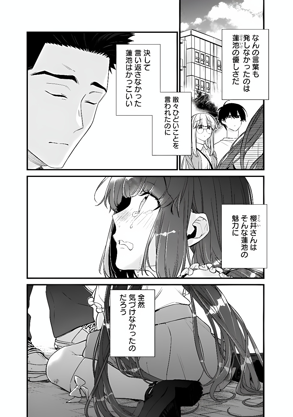 OSANANAJIMI KANOJO NO MORAHARA GA HIDOIN DE ZETSUEN SENGEN SHITE YATTA Chap 55.2 - Pic 3