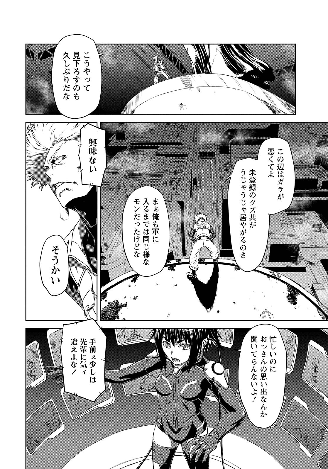 PANZER GEIST Chap 6 - Pic 18