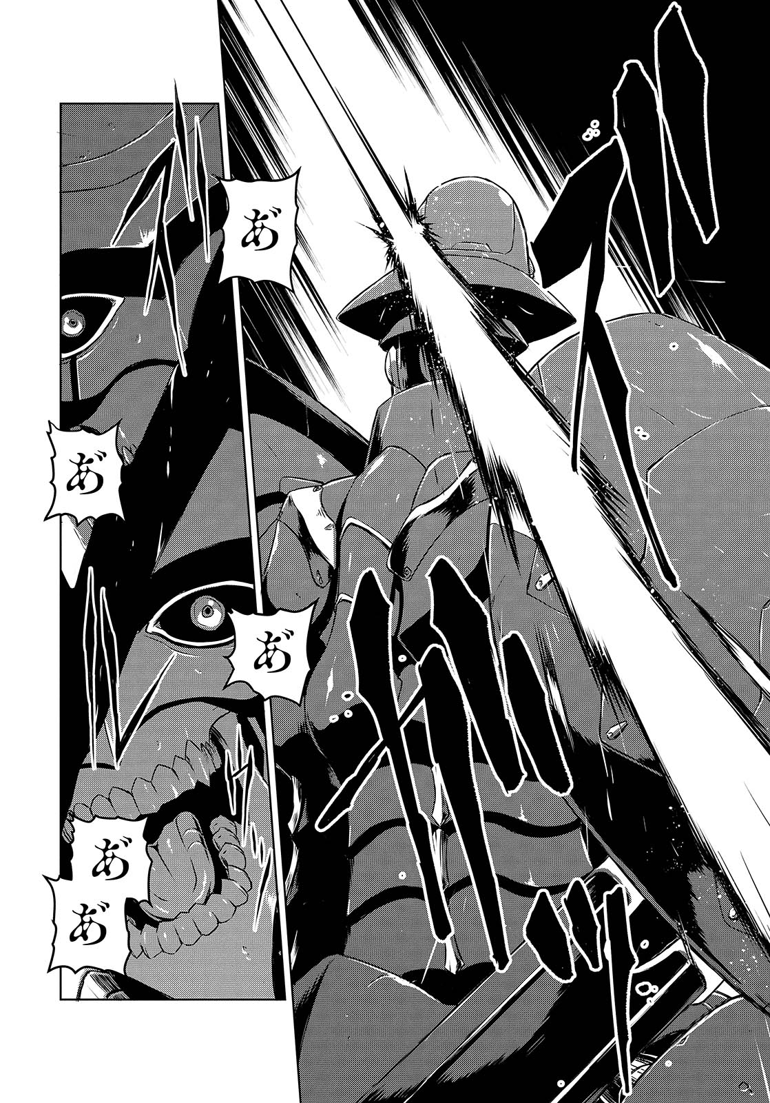 PANZER GEIST Chap 6 - Pic 12