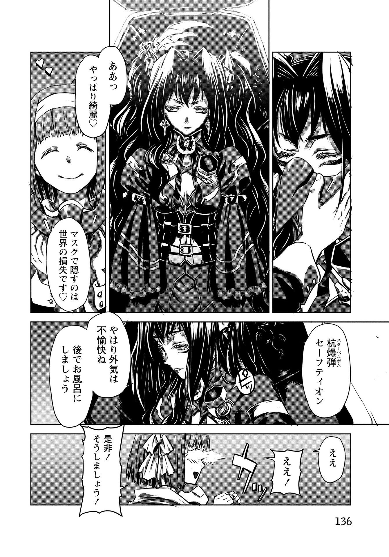 PANZER GEIST Chap 14 - Pic 20