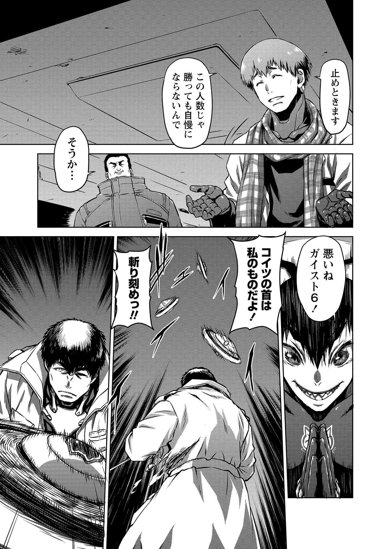 PANZER GEIST Chap 12 - Pic 7