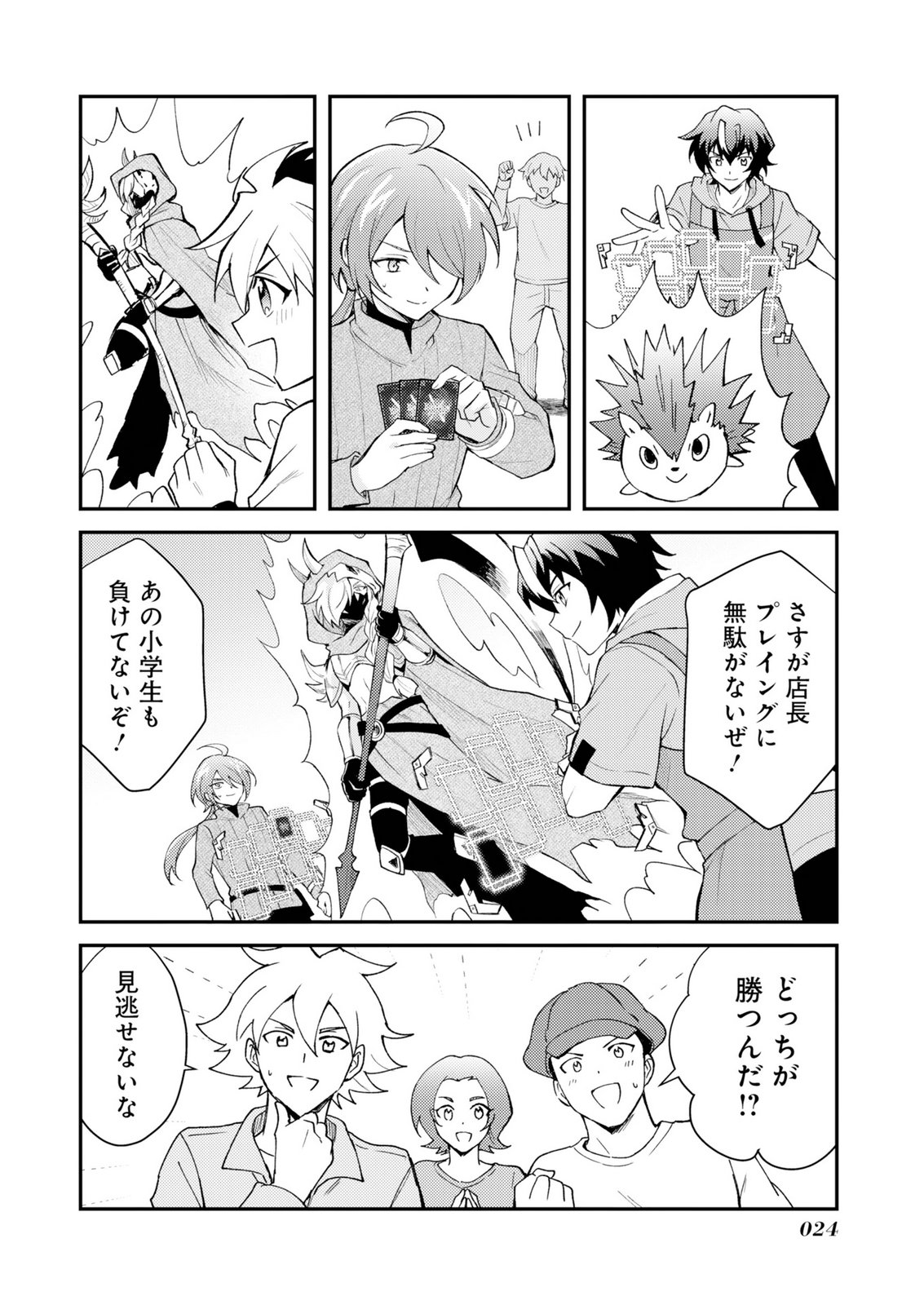 CARD GAME DE SEKAI GA HOROBU SEKAI NI TENSEI SHITE CARD SHOP WO KAITEN SHITARA, SHUUI KARA ZENSAKU SHUJINKOU DA TO OMOWARETEIRU Chap 1 - Pic 22