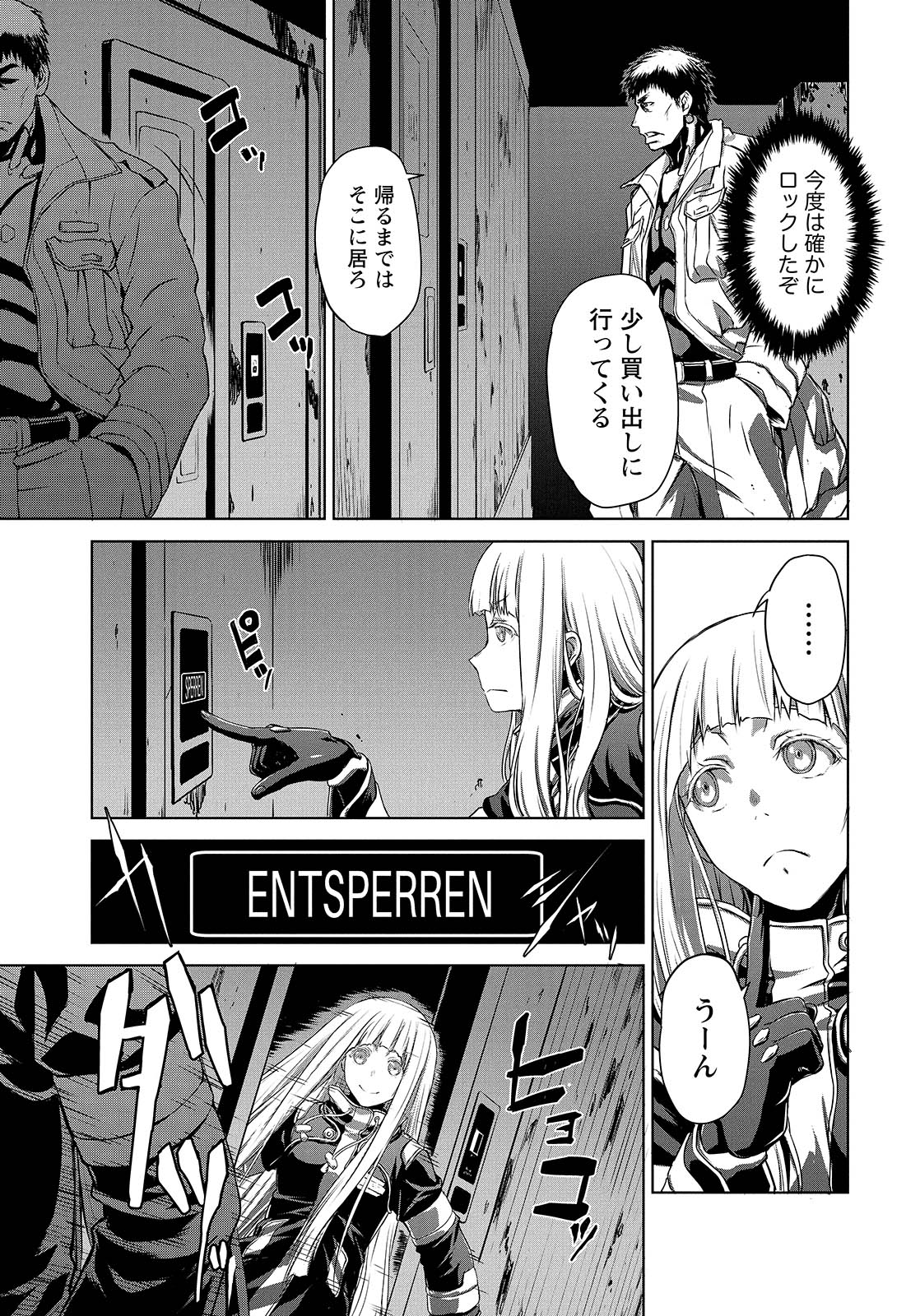 PANZER GEIST Chap 6 - Pic 21
