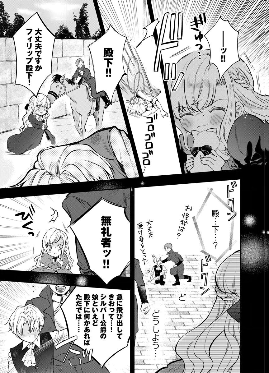 YOMIGAIRI REIJOU ~WATASHI GA FUTATABI SHINU MADE 186-NICHI, FUKUSHUU NO CHIKAI WA HAKABA KARA~ Chap 1 - Pic 7