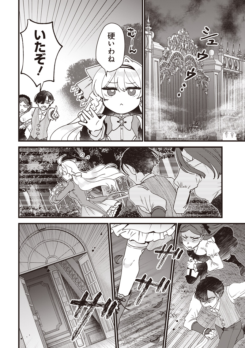 SASEN SARETA DAISAN OUJO WA 