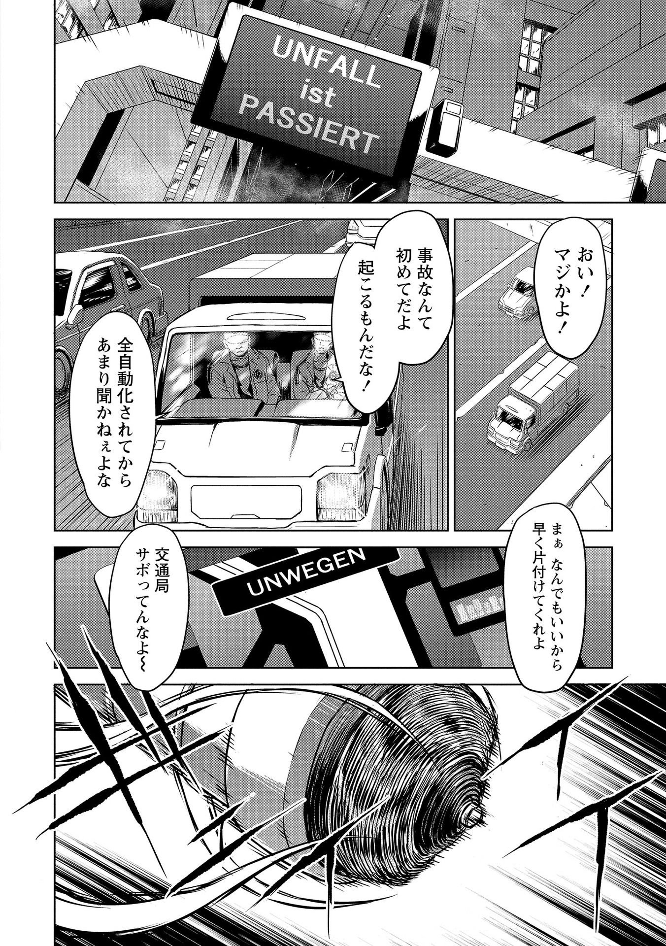 PANZER GEIST Chap 3 - Pic 6