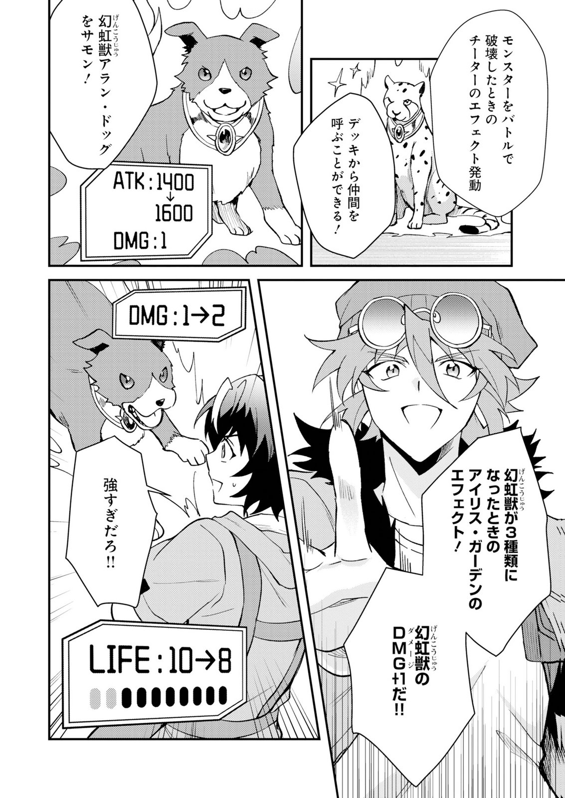 CARD GAME DE SEKAI GA HOROBU SEKAI NI TENSEI SHITE CARD SHOP WO KAITEN SHITARA, SHUUI KARA ZENSAKU SHUJINKOU DA TO OMOWARETEIRU Chap 3 - Pic 10
