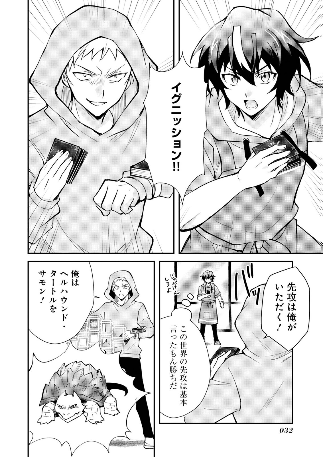 CARD GAME DE SEKAI GA HOROBU SEKAI NI TENSEI SHITE CARD SHOP WO KAITEN SHITARA, SHUUI KARA ZENSAKU SHUJINKOU DA TO OMOWARETEIRU Chap 1 - Pic 30