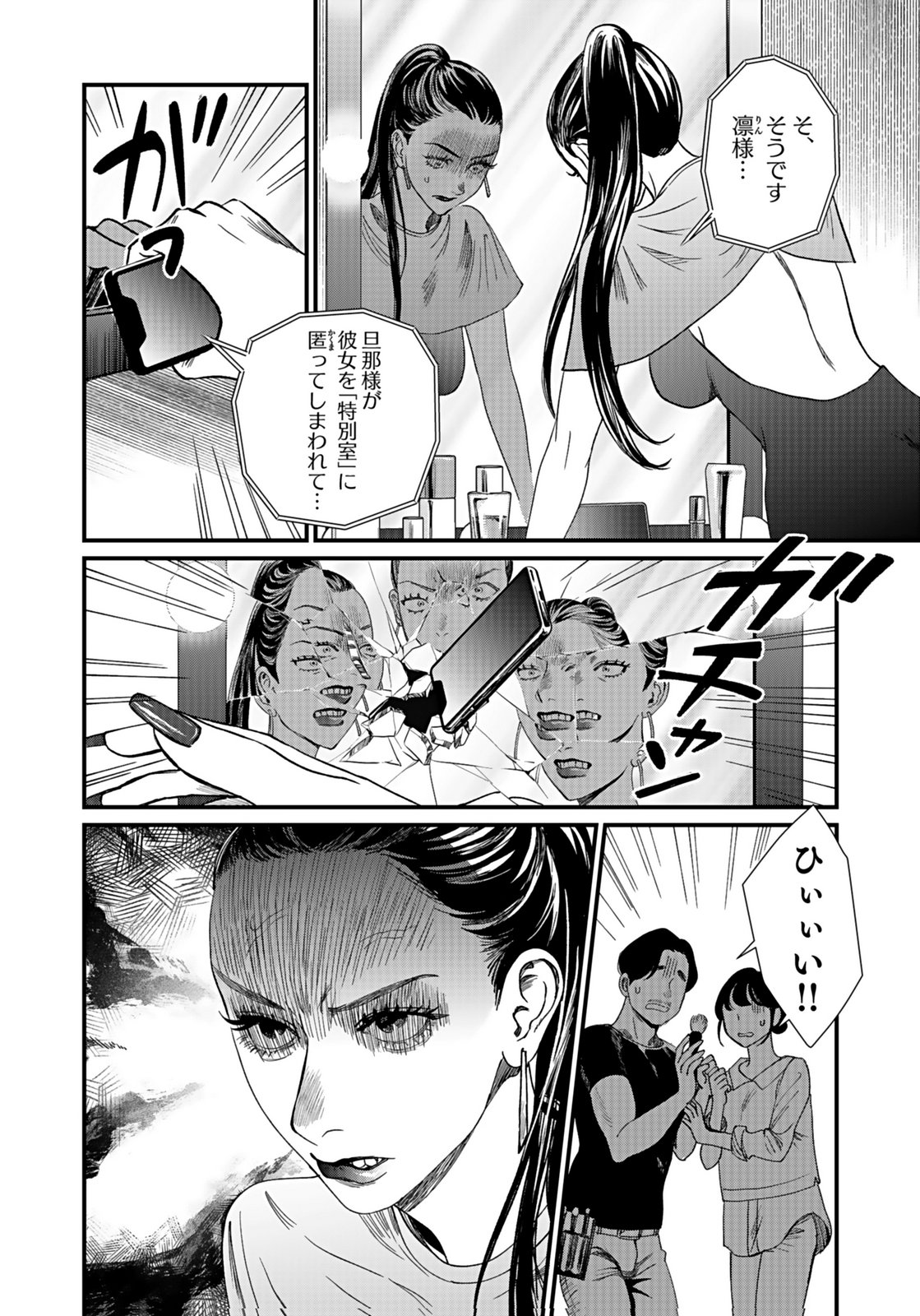 10-NEN GOSHI NO FUKUSHUU Chap 15 - Pic 6