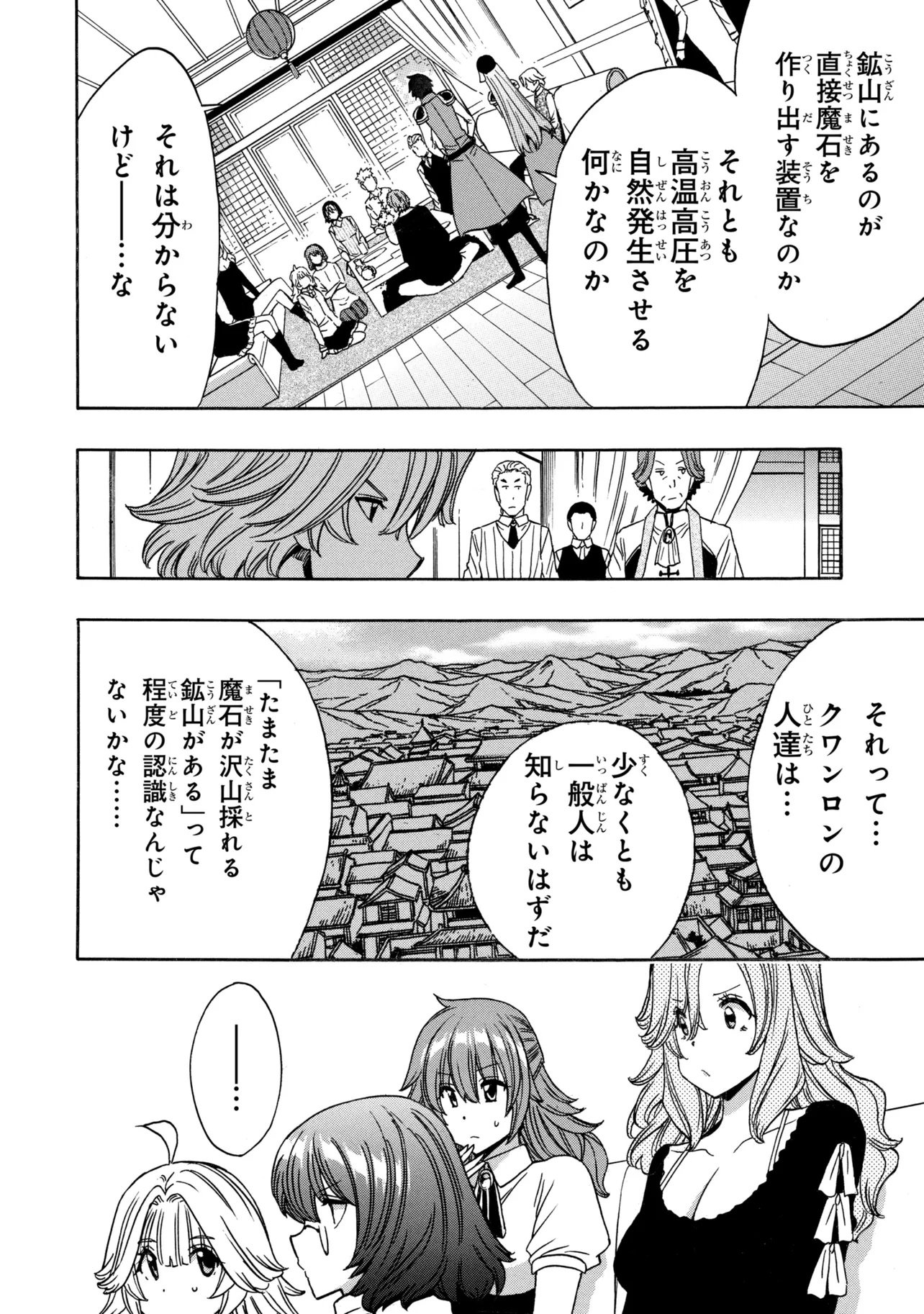 Wise Man’s Grandchild (Manga) Chap 100.1 - Pic 28