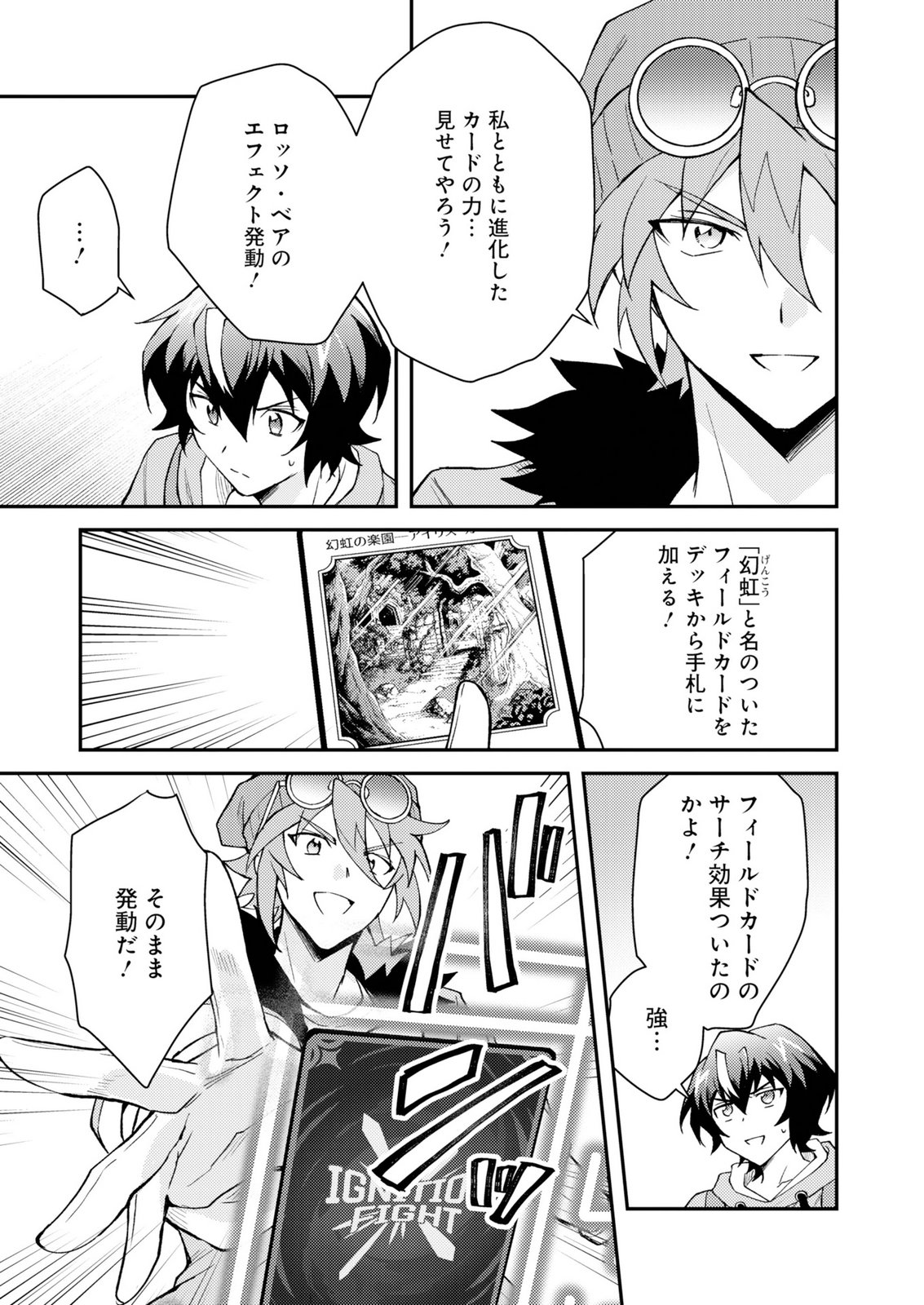 CARD GAME DE SEKAI GA HOROBU SEKAI NI TENSEI SHITE CARD SHOP WO KAITEN SHITARA, SHUUI KARA ZENSAKU SHUJINKOU DA TO OMOWARETEIRU Chap 3 - Pic 5