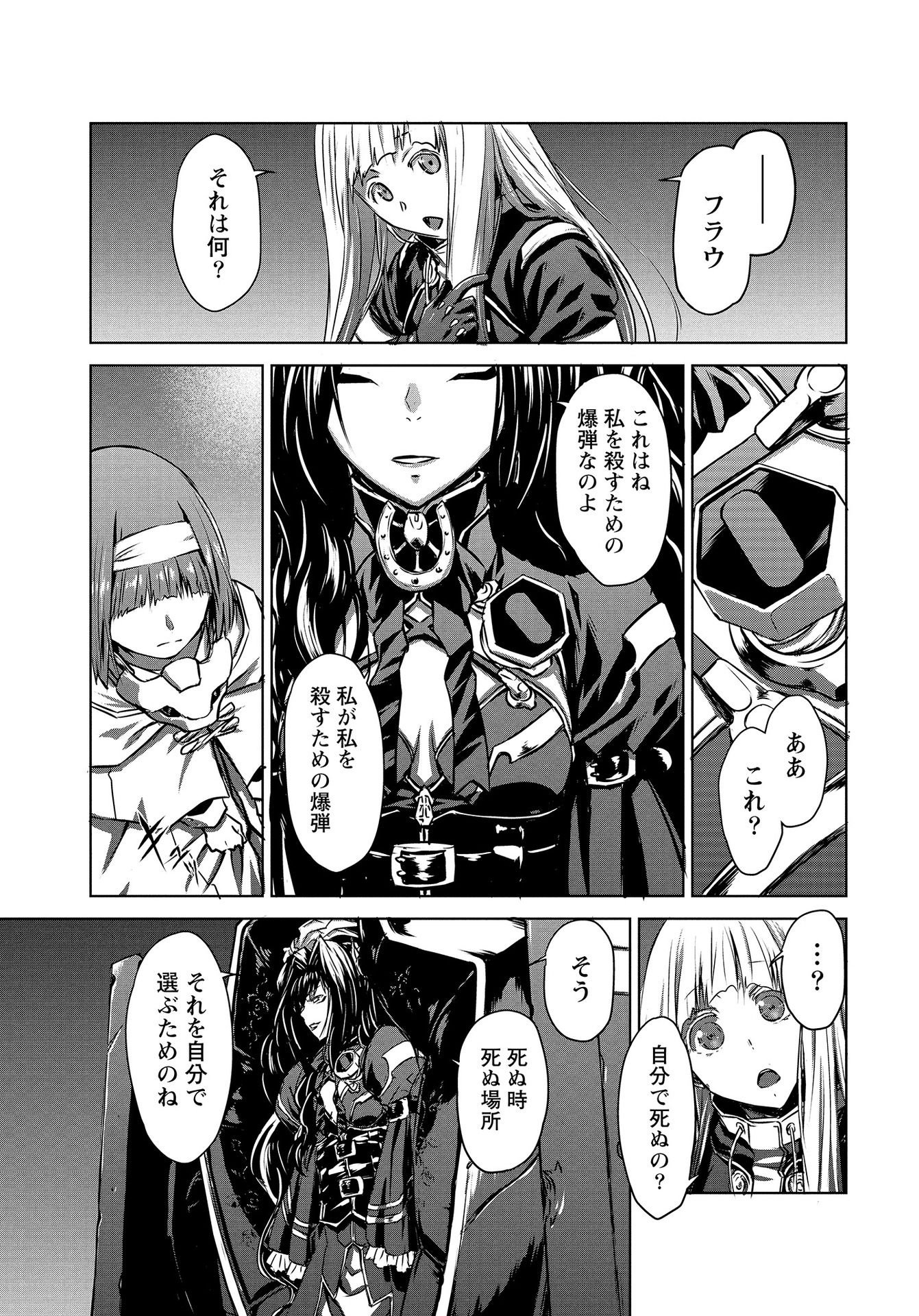 PANZER GEIST Chap 14 - Pic 21
