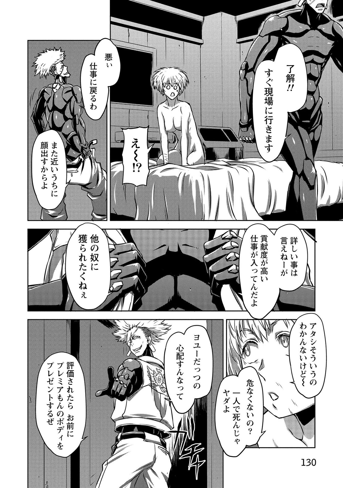 PANZER GEIST Chap 5 - Pic 6