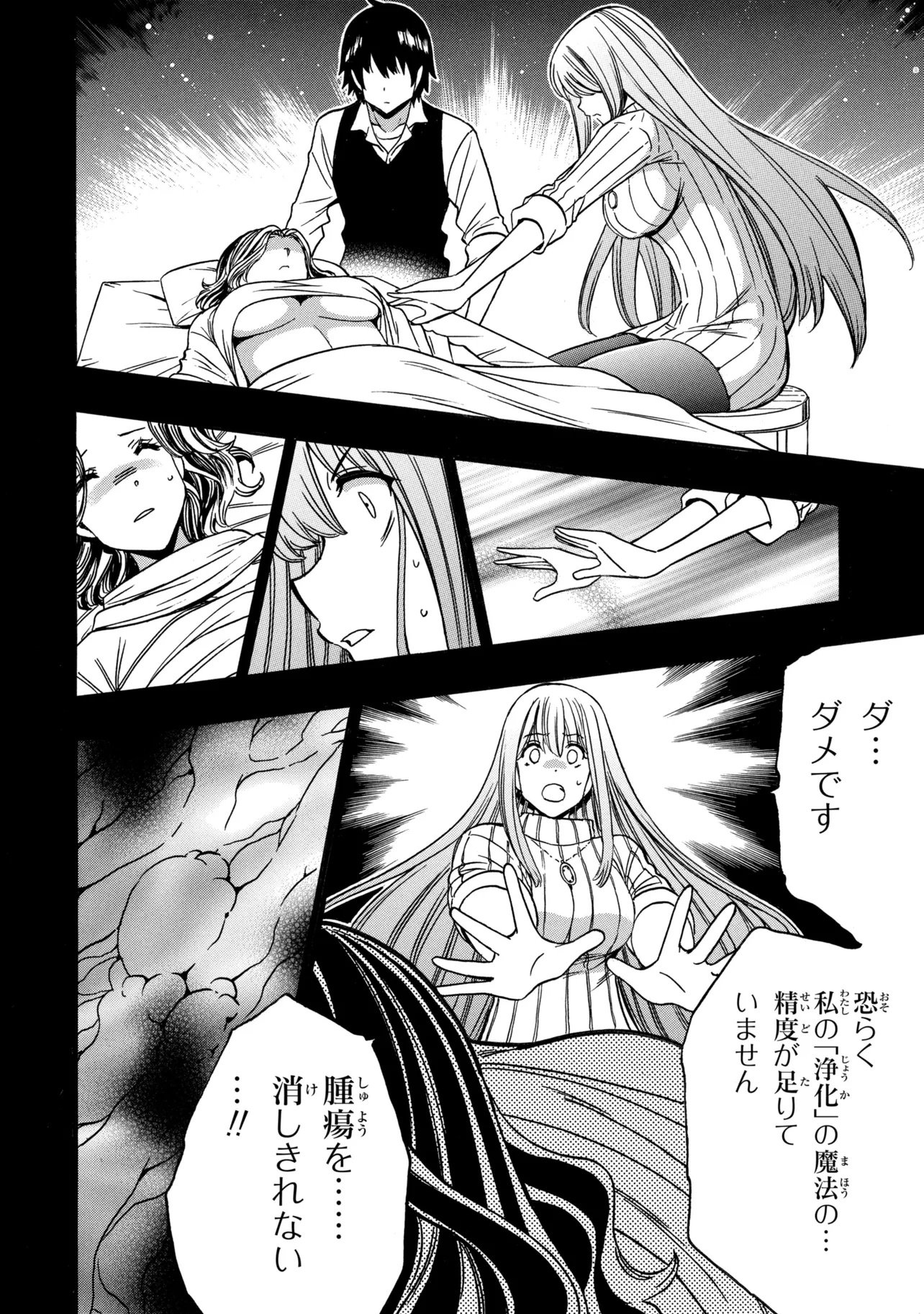 Wise Man’s Grandchild (Manga) Chap 100.1 - Pic 8