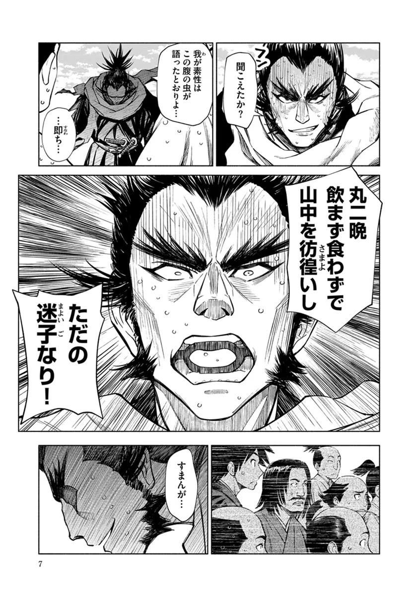 INCHIKI NO CHIKARA DE, SENGOKU NO YO WO KAKENUKERU Chap 19 - Pic 3