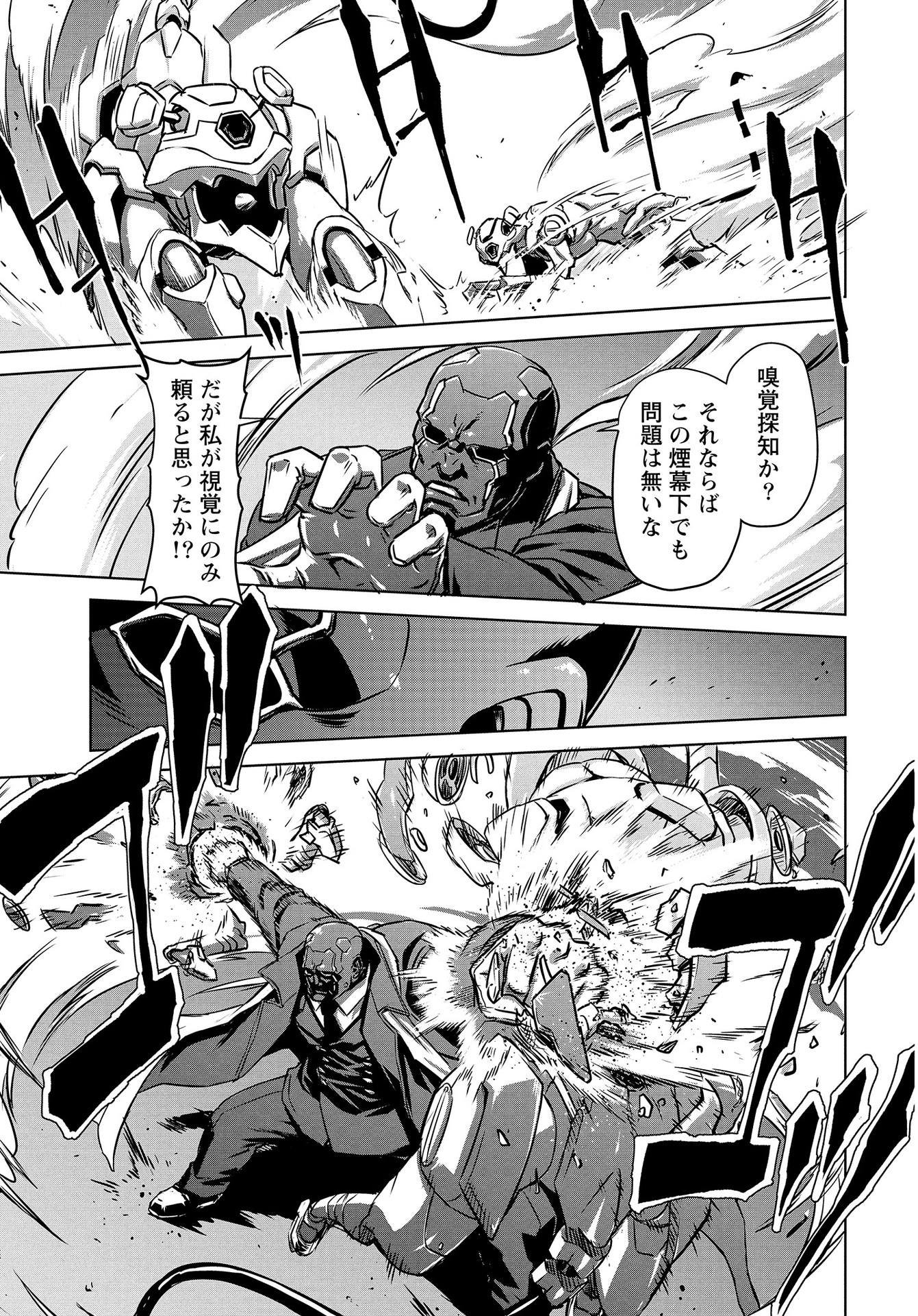 PANZER GEIST Chap 14 - Pic 13