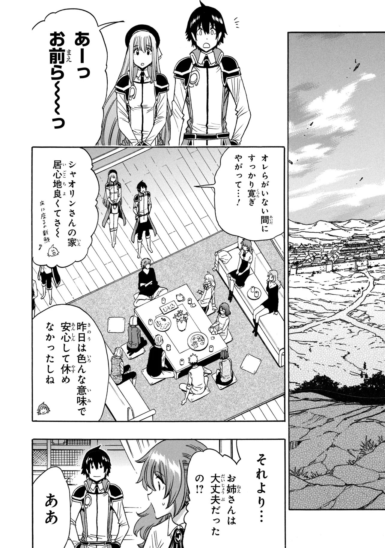 Wise Man’s Grandchild (Manga) Chap 100.1 - Pic 20